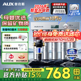 奥克斯（AUX）净水器家用直饮厨房超滤净水机大流量不锈钢自来水过滤器无废水免插电商用净饮机国家补贴 自行安装【智显款超滤+前置】
