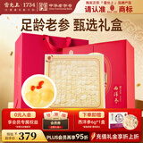 雷允上加拿大进口西洋参排片礼盒100g 直径约2-3cm送长辈送父母  端午节