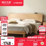 源氏木语全实木床现代简约橡木多功能主卧大床北欧风小户型卧室夜灯双人床 【7】橡木原木色低铺1.8*2m无垫