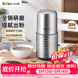 小熊（Bear）研磨机 家用磨粉机 打粉机 中药粉碎机 料理机 干粉机 不锈钢打粉研磨机FSJ-A03E1