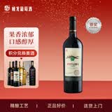 威龙沙谷阳光14度750ml干红葡萄酒优选酒田赤霞珠单支红酒京东自营