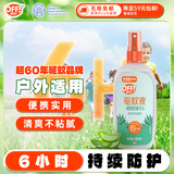 雷达（Raid）欧护驱蚊液清爽芦荟香100ml驱蚊喷雾花露水
