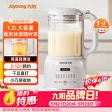 九阳（Joyoung）1.2L豆浆机26年新款免滤自清洁巴氏杀菌预约家用多功能小型破壁机榨汁机DJ12X-D137【价保618】