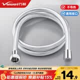万和（Vanward）PVC1.5米淋浴花洒软管波纹冷热水管浴室耐热防爆不缠绕进水管