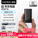 CUKTECH酷态科6号充电器mini氮化镓套装90W多口Type-c快充头适用苹果小米17三星手机65W笔记本电脑