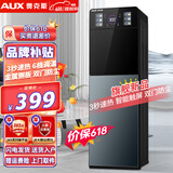 奥克斯（AUX） 饮水机下置式家用立式温热型快速加热下置水桶饮水器 LED显温触屏【3秒速热】 制热型