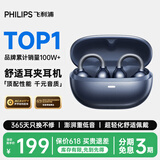飞利浦（PHILIPS）蓝牙耳机耳夹式无线开放挂耳式骨传导概念不入耳运动跑步通话降噪适用于苹果华为小米TAT3469-蓝