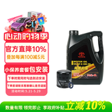 丰田（TOYOTA）原厂机油一汽纯牌5W20全合成SN 4L含机滤垫圈包安装 适配详询客服