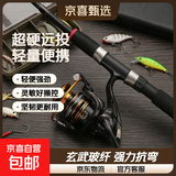 超硬远投海杆套装鱼竿矶竿装备组合鱼竿海竿路亚竿鱼竿超轻路亚 2.7m 黑色 10轴5000型渔轮套装