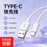 蓝牙音箱音响电脑喇叭桌面小低音炮家用车载迷你便携式收款插卡播放器 2米【USB-Type-c】6A快充线