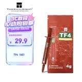 利民（thermalright）TF4（4g）导热硅脂 (CPU散热膏//导热系数9.5/笔记本硅脂/显卡导热膏）