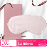TA纯真丝眼罩 桑蚕丝睡眠透气舒适 樱花粉（新老包装随机发货）