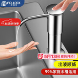 波洛克（Pollock）洗洁精水槽按压器厨房洗菜盆按压器ABS皂液器延长按压器SCZYQ-GK