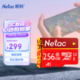 朗科（Netac）256GB TF（MicroSD）存储卡 A1 U1 C10 经典国风版 读速100MB/s 行车记录仪&手机专用内存卡