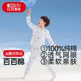 红豆儿童睡衣男女童春夏薄款纯棉家居服套装长袖裤空调服J3115白色160