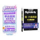 星火英语六级阅读专项训练备考2026年6月大学六级英语考试复习资料cet6级六级真题试卷词汇书听力翻译写作
