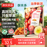 京东京造鲜来多阿克苏厚切苹果干335g三蒸三晒无添加独立包装儿童新疆健康