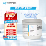 XYMOGEN 肠道修复素 谷氨酰胺粉 运动营养补充 氨基酸营养 原装进口 340g*1瓶
