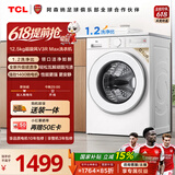 TCL超旋风V3R Max滚筒洗衣机全自动单洗12.5KG大容量智能投放国家补贴以旧换新京东自营G125V3R-BI