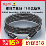 倍思苹果充电线双头type-c数据线PD100W适用iPhone17Promax/16e/15手机Mac电脑iPad华为荣耀小米2m黑