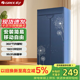 格力（GREE）【万向脚轮灵活移动】干衣机烘干机家用烘衣服烘衣衣柜脱水机高温除菌螨GN-10X60