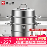 康巴赫304不锈钢三层蒸锅蒸笼复底大汤蒸锅多功能锅具32cm燃气灶通用
