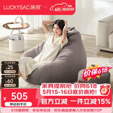 LUCKYSAC懒人沙发EPP豆袋 单人休闲客厅卧室阳台小沙发 舒适款一套暖灰色