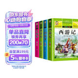 【老师推荐】套装4册 四大名著小学生版全套注音版西游记三国演义水浒传红楼梦原著儿童版小学生课外阅读书籍一年级二三四年级课外书必读正版四大名著 学校老师推荐小学生课外阅读必读书籍 儿童节