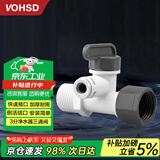 沃华斯顿PP净水器三通接头水龙头进水管转分水阀门带开关扫地机器人饮水机配件 4分转3分净