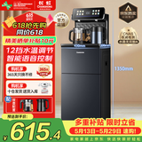 长虹茶吧机家用饮水机高端语音智能下置水桶全自动一体控温立式柜式烧水壶客厅泡茶机CH-T101星辰黑