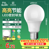 佛山照明LED球泡10W大口节能灯泡E27明珠三代日光色6500K