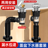 海立洗手脸盆下水管套装弹跳下水器黑色浴室柜台盆防臭神器排水管RD3H