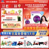君乐宝（JUNLEBAO）奶粉至臻3段婴幼儿配方宝宝牛奶粉800g（添加cpp+opo） 800g
