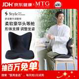 MTG花瓣坐垫 Style PREMIUM豪华款腰部矫姿护腰坐垫座椅送长辈礼物