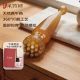 采药师牛角莲蓬刷拨筋棒眼面部按摩落枕朱雀三啄美容生日礼物女士19珠