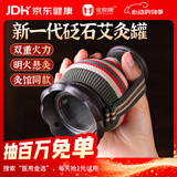 金泰康砭石艾灸罐中医同款火龙罐双层防烫随身灸艾灸馆专用刮痧按摩器