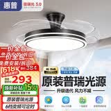 惠普普瑞护眼风扇灯吊扇灯隐形扇叶简约遥控调光中山灯具包安装臻之光