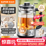 苏泊尔（SUPOR）【价保618】养生壶蒸汽喷淋升级有钛煮茶器泡茶烧水壶煮茶壶办公家用电热水壶保温玻璃SW-10C05