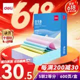 得力（deli）白令海五联二等分可撕边针式打印纸电脑打印纸发票 凭证打印彩色(白红蓝绿黄) 600页 241-5-1/2CS