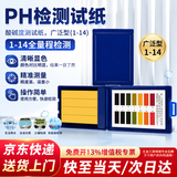 弘工ph水质试纸 测酸性酸碱检测土壤鱼缸化妆品尿液试纸