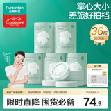 全棉时代一次性压缩毛巾6枚*6筒纯棉洗脸巾便携出行洗澡美妆旅行