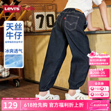 李维斯（Levi's）【天丝儿童牛仔裤】男童裤子透气夏季防蚊裤长裤儿童 星空蓝 【夏季透气 天丝面料】 160 /66 【建议身高152-158cm】