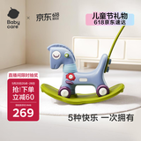 babycare儿童摇摇马五合一小木马婴儿节日周岁礼物玩具蒙因蓝