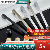 固特（GUTE）柜门拉手现代简约橱柜衣柜子加长门把手抽屉家用五金拉手 黑色-96孔距