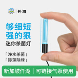 仟湖鱼缸杀菌灯迷你UV紫外线消毒灯除藻去绿水3w灭菌灯水族净水专用