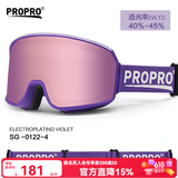 PROPRO 滑雪镜男女户外登山防风护目镜防雾单双板滑雪可卡近视眼镜 柱面辉夜紫