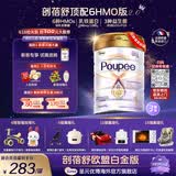 圣元优博剖蓓舒欧盟版白金版1段婴儿配方牛奶粉0-6月乳铁蛋白进口900g 1段 900g 3罐