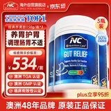 Nutrition Care纽新宝澳洲NC养胃粉 肠胃养护肠胃消化 nc养胃粉含姜黄素谷氨酰胺