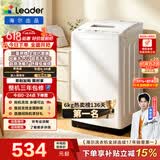 统帅（Leader）海尔出品 悦己波轮洗衣机 全自动出租房6公斤小型儿童婴儿 京东自营以旧换新国家补贴XQBL60-M20D0