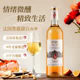 韦顿庄园（VDRN MANOR）法国进口贵腐AOP甜白葡萄酒甜型冰酒女士红酒婚宴礼物